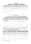 Музеи будущего: новые стратегии развития