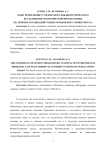 Опыт проведения студенческого библиометрического исследования экологической проблематики (на примере публикаций ученых Мордовского университета)