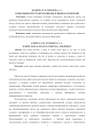 Социальное пространство школы в оценках родителей