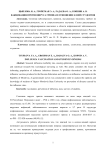 Вакцинация против вируса гриппа и отношение к ней студентов