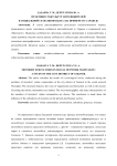 Практики субкультур автолюбителей в социальной сети "ВКонтакте" (на примере ГО Саранск)
