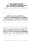 Соответствие мер государственной семейно-демографической политики репродуктивным потребностям семей в Республике Мордовия