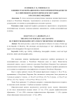 Влияние трансформации возрастного профиля рождаемости на современную демографическую ситуацию в Республике Мордовия