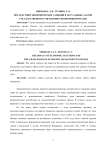 Последствия экономических санкций и актуальные задачи государственного управления экономикой России