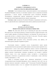 К вопросу о правовом статусе прокуратуры Российской Федерации