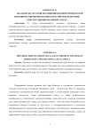 Оказание бесплатной квалифицированной юридической помощи несовершеннолетним в Российской Федерации: конституционно-правовой аспект