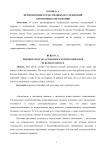 Периодизация отечественных исследований автономных образований