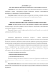 Организация бюджетного контроля в зарубежных странах