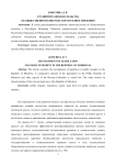 О развитии законодательства об общественном контроле в Республике Мордовия