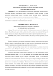 Некоторые правовые аспекты договора ренты в Республике Беларусь