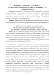 Представление современных сетевых технологий АСУ ТП в учебном процессе