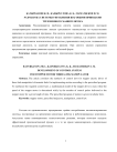 Разработка системы управления шаговыми приводами трехзвенного манипулятора