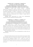 Разработка системы автоматизации измерения уровня воды на гидрологическом посту с возможностью мониторинга данных в облачном сервисе