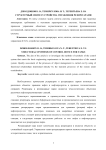 Структурный синтез устройства управления резервуарами