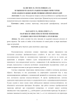 Особенности эксплуатации силовых тиристоров в последовательных цепях мощных преобразователей