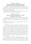 Реализация статистического контроля качества при проведении испытаний образцов техники