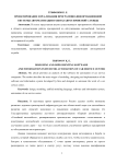 Проектирование и реализация программно-информационной системы автоматизации работы автосервисной службы