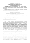 Реализация метода главных компонент в вычислительной среде R