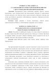 О стабилизации пластины, закрепленной шарнирами с двух сторон, при сверхзвуковом обтекании