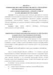 Минимизация энергопотребления, связанного с определением местоположения в мобильном приложении для удаленного мониторинга событий устройств на операционной системе Android