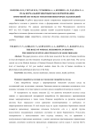 Роль нормальной микробиоты в формировании иммунной системы и этиологии некоторых заболеваний