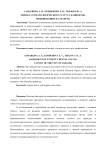 Оценка стоматологического статуса пациентов, проживающих в Саранске