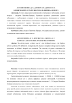 Клинический случай синдрома Папийона-Лефевра