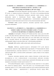 Внезапная сердечная смерть у детей 0-17 лет в Республике Мордовия за 2007-2016 годы