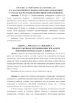 Результаты первичного эндопротезирования тазобедренного сустава на базе Республиканской клинической больницы №4