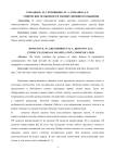Этнические особенности манипулятивного общения