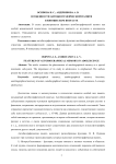 Особенности автобиографической памяти в юношеском возрасте
