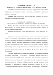 Особенности эмоционально-волевых качеств спортсменов
