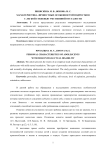 Характеристика личностных особенностей подростков с легкой степенью умственной отсталости