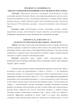 Опыт исследования когнитивной культуры венгерского народа Опыт исследования когнитивной культуры венгерского народа