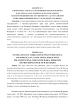 О некоторых аспектах соотношения международного и внутригосударственного права через призму взаимоотношений Конституционного Суда Российской Федерации и Европейского Суда по правам человека