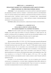 Проблемы правового регулирования капитального ремонта общего имущества многоквартирных домов