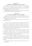Юридические термины: вчера, сегодня, завтра