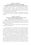 Роль таможенных органов РФ в обеспечении экономической безопасности страны на современном этапе