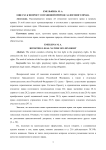 Ещё раз к вопросу о правовой природе залогового права