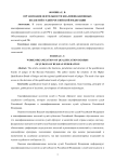 Организация деятельности квалификационных коллегий судей Российской Федерации