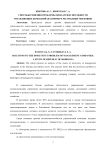 Способы решения проблемы неплатёжеспособности управляющих компаний (на примере Республики Мордовия)