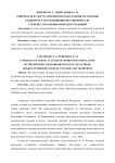 Этническая культура мордовского населения Республики Башкортостан в освещении местной прессы: степень сохранения обычаев и традиций