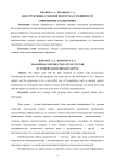 Конструктивно-стилевой вектор массмедийности современного радиоэфира