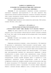 Особенности создания картины мира в передаче "Орел и Решка" телеканала "Пятница!"