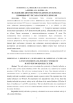 Исследование цитотоксичности диметилсульфоксида с помощью МТТ-теста на культуре клеток L929