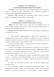Транспозиция времен в венгерском языке