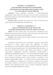 Использование лексических трансформаций при переводе текстов официально-делового стиля с русского языка на удмуртский язык