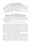 Сюжетообразующая роль пейзажа в романе "Географ глобус пропил" А. И. Иванова