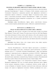 Политика Великобритании в Восточной Африке (2008-2013 годы)