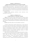 Национальная идентичность как научная категория